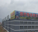 福建海丰综合物流园专业仓储仓库出租