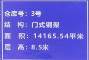 河南新乡国家级经济技术开发区大型仓储火爆招租