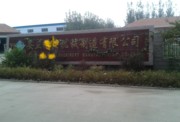 安丘富东工业园厂房出租