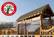 出租北京海淀凤凰岭温室大棚