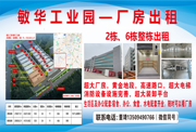 珞璜工业园B区高品质丙类标准厂房出租