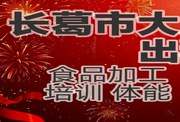 出租许昌市长葛市大周镇配套齐全厂房