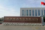嵘成电器厂房出租