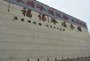 江苏省南京市栖霞区龙潭港标准冷库、保鲜库出租