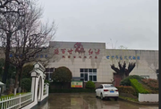 独立园区8000平米厂房，环境好