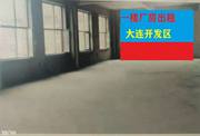 大连开发区松岚街一楼八百平厂房职工宿舍办公室出租