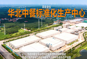 德州乐陵晓麦食品产业园标准厂房销售