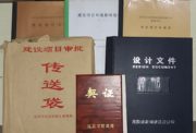 兴隆台镇三台子村4.88亩工业用地出售